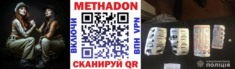 наркотики  Отрадная  МЕТАДОН VHQ 